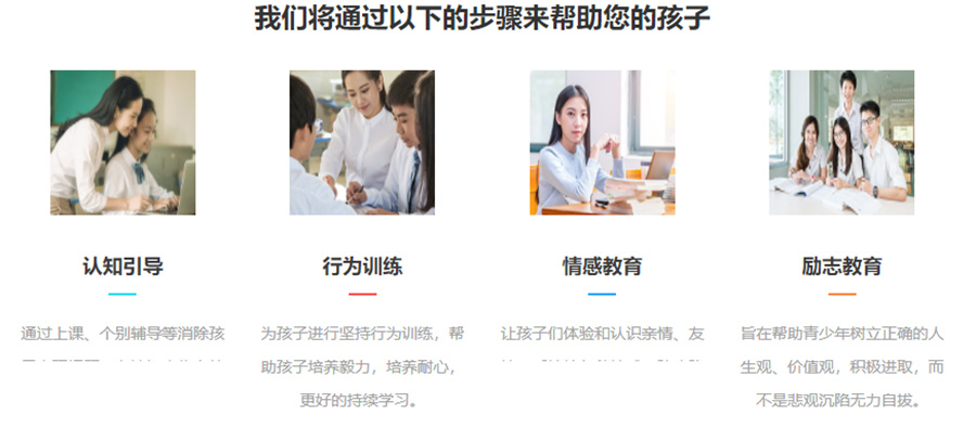 河南博思特戒网瘾叛逆教育学校