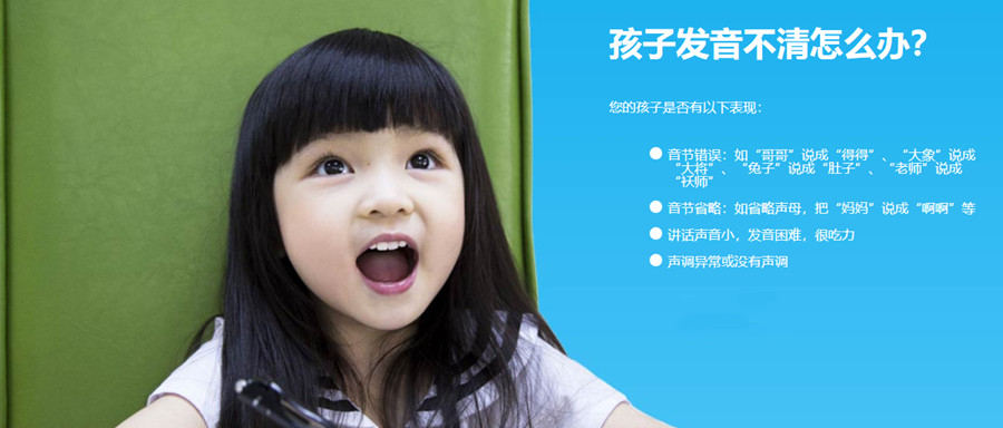 苏州姑苏区孩子说话不清楚矫正机构推荐排名