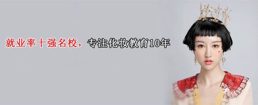 上海美甲美睫培训学校排名前十 上海美甲美睫培训学校排名前十