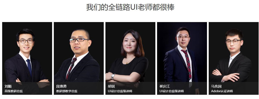国内网页ui设计培训机构十大排名一览 国内网页ui设计培训机构十大排名一览