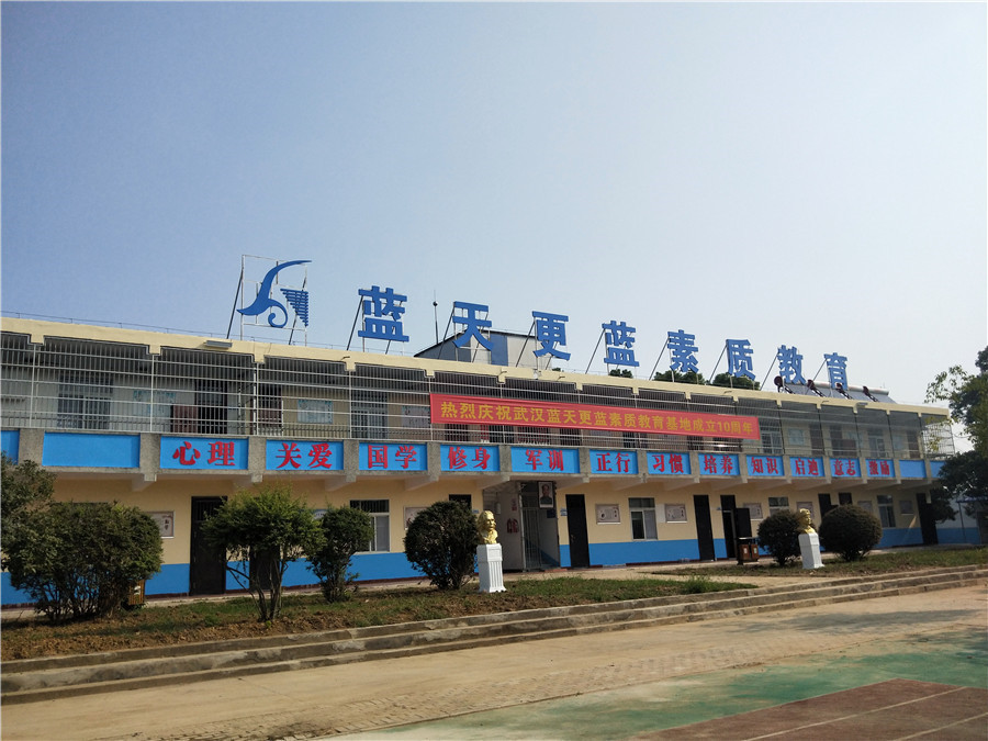 湖北仙桃正规叛逆孩子军事化管教学校排名 湖北仙桃正规叛逆孩子军事化管教学校排名