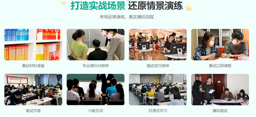 上海2023mpacc考研复试集训营排名 上海2023mpacc考研复试集训营排名