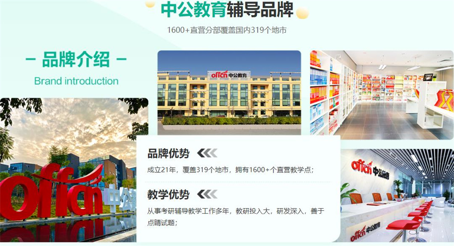 国内2022mpacc考研复试集训营top10排名 国内2022mpacc考研复试集训营top10排名