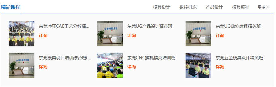 广东十大ug软件培训机构排名哪家实力强呢? 广东十大ug软件培训机构排名哪家实力强呢?