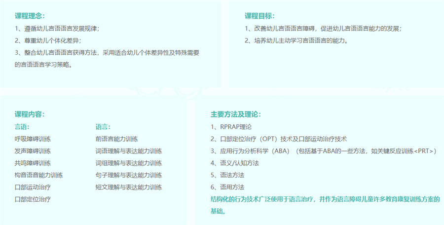 江苏南京十大语言障碍矫正机构排名,江苏子曰儿童康复中心