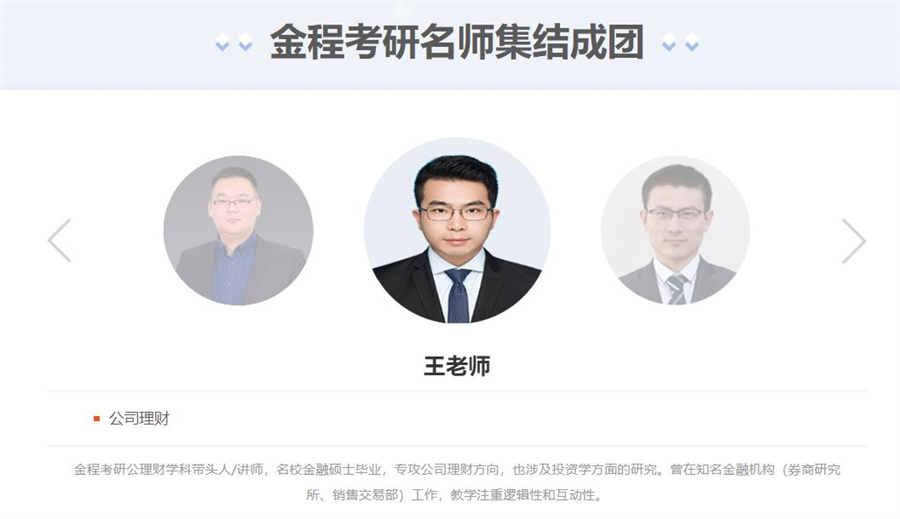 浙江宁波寒假考研辅导班十大排名