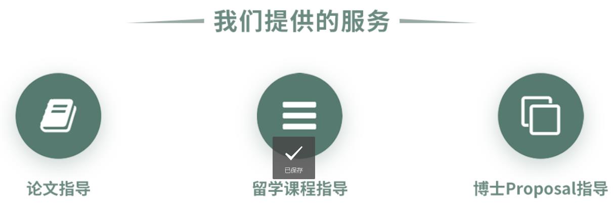 盘点十大研究生硕士论文辅导机构排名一览
