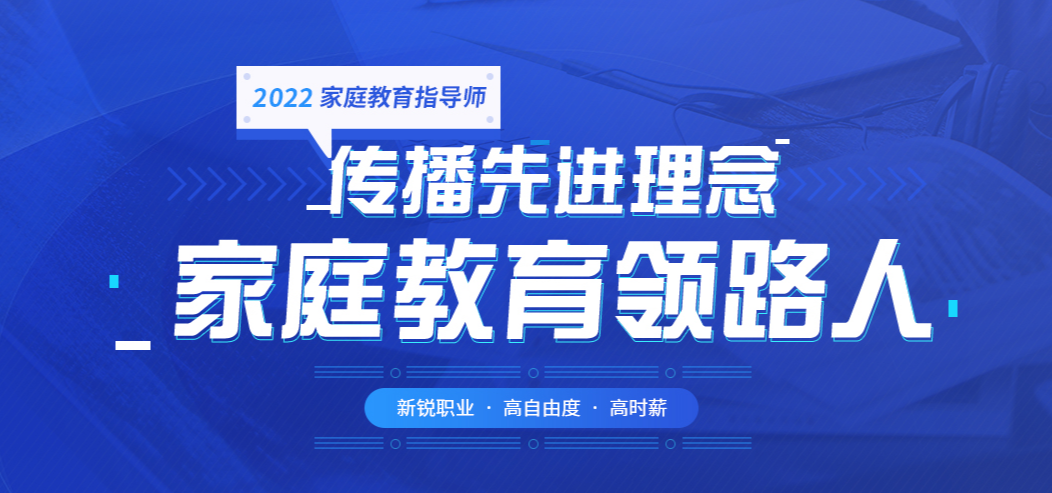 全国家庭教育指导师证书考试中心排名一览表