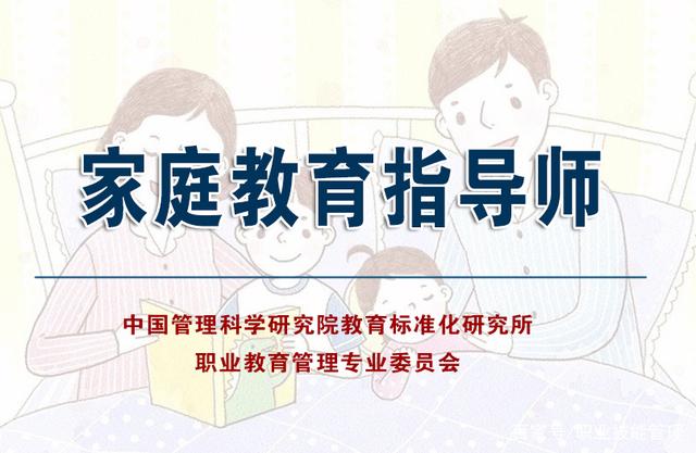 四川正规家庭教育指导师报名中心十大排名