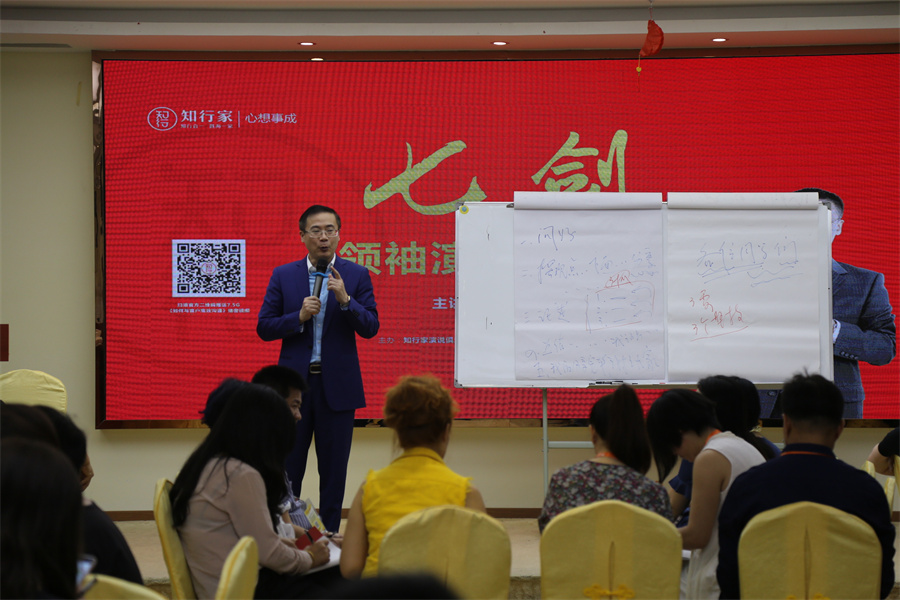 张海翔领导力口才培训机构