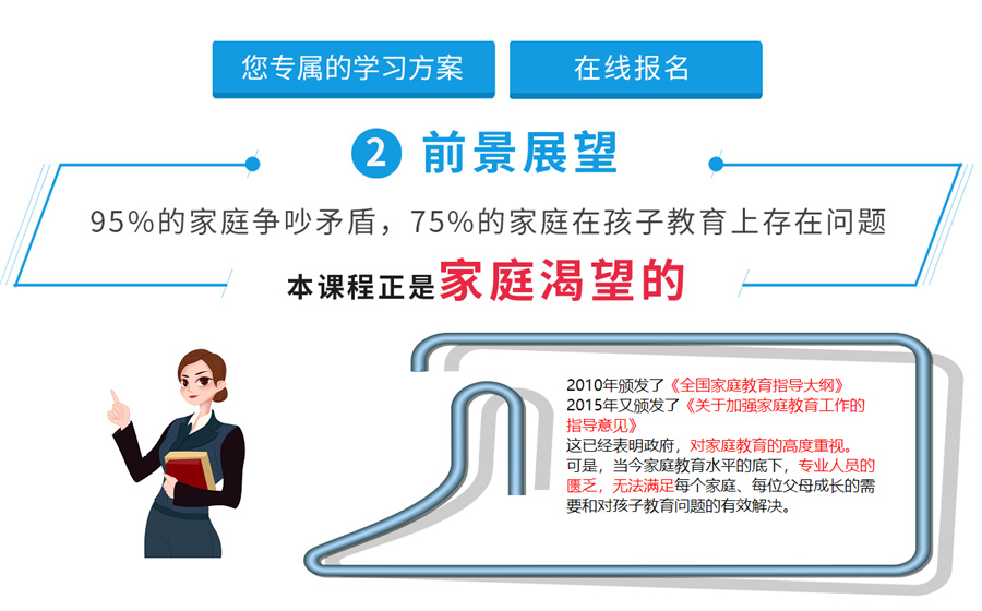 山东正规的家庭教育指导师考证机构实力排名 山东正规的家庭教育指导师考证机构实力排名
