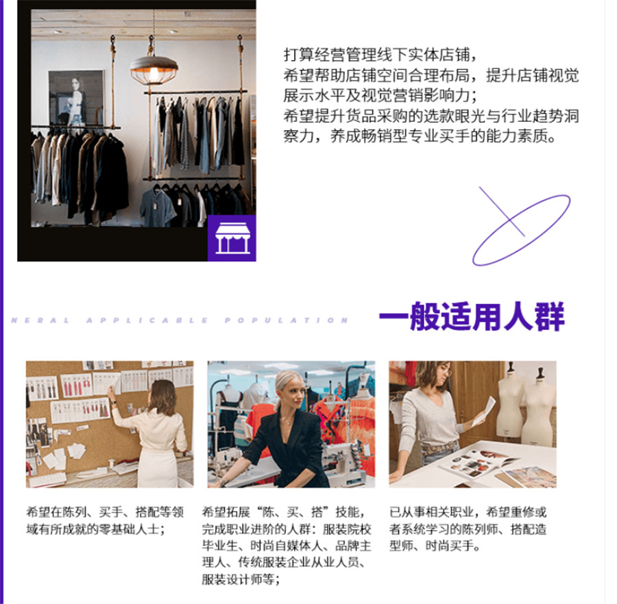 国内十大服装陈列师培训机构实力排名