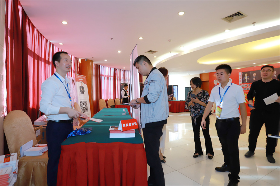 张海翔人际沟通培训班