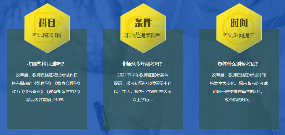 常州10大教师资格证考证培训机构排名
