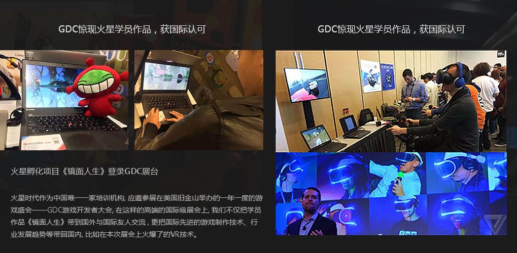 国内unity3D游戏开发培训机构排名前10强 国内unity3D游戏开发培训机构排名前10强