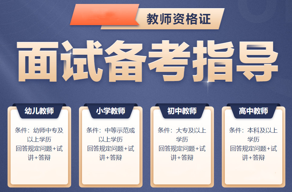 烟台小学教师资格证培训机构排名前10 烟台小学教师资格证培训机构排名前10