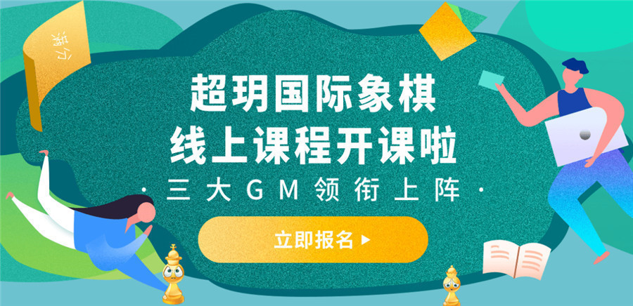 2022十大国际象棋培训机构实力排名