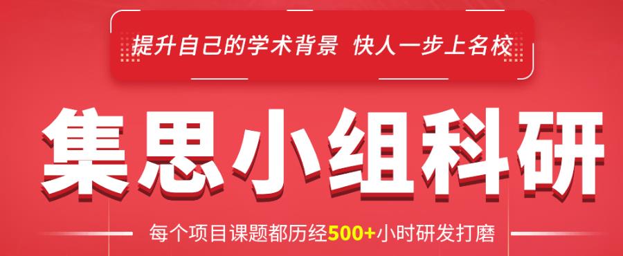 广州科研项目指导机构口碑排名前十 广州科研项目指导机构口碑排名前十