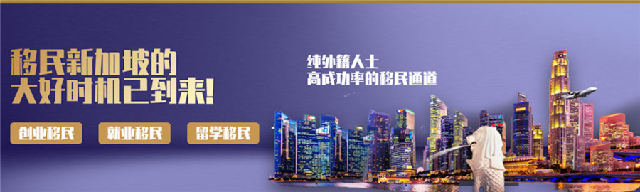 国内正规新加坡中小学留学中介机构实力排名一览表 国内正规新加坡中小学留学中介机构实力排名一览表