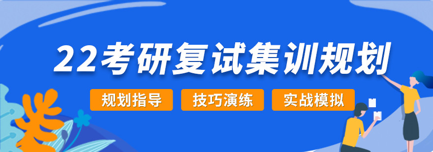 天津10大考研复试调剂培训机构实力排名 天津10大考研复试调剂培训机构实力排名