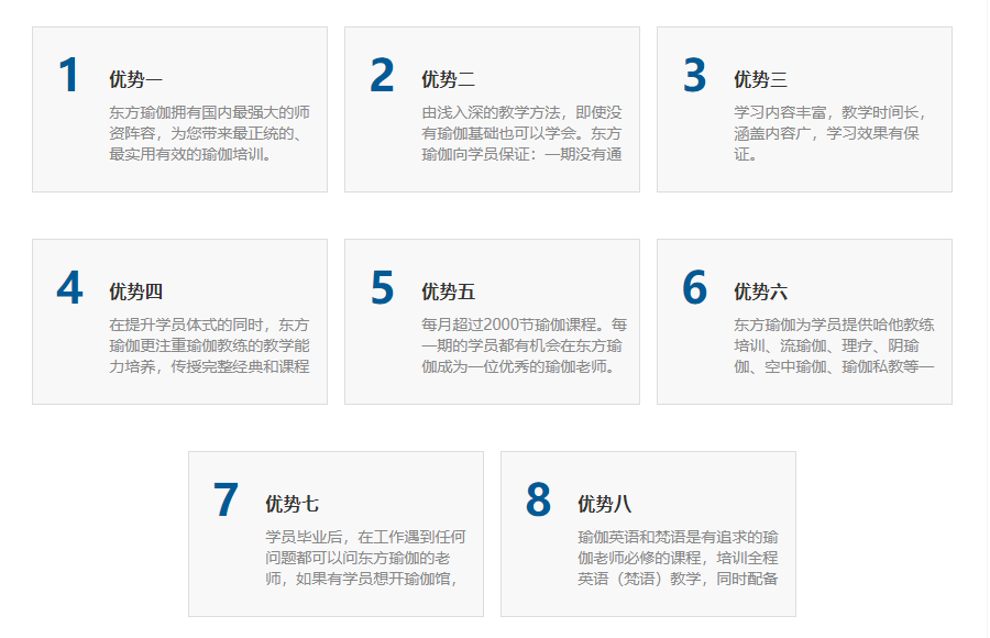 东方瑜伽教练培训机构 东方瑜伽教练培训机构