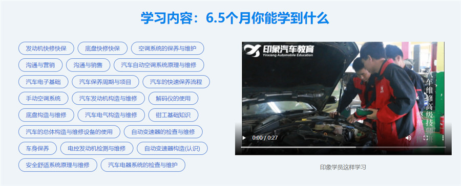 汽车维修高级技师班 汽车维修高级技师班