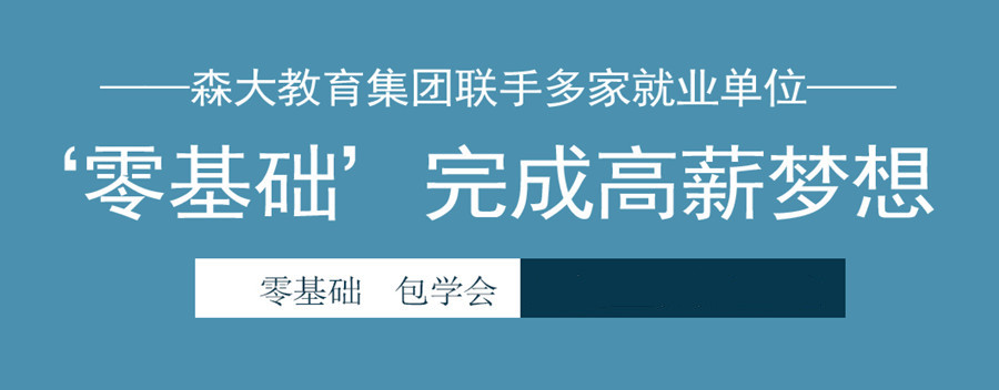 哈尔滨软件测试培训机构排名TOP10