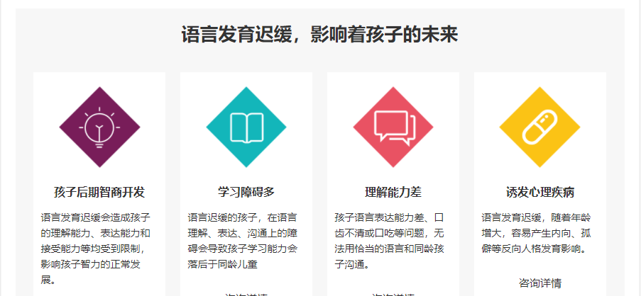 萤火虫儿童语言障碍康复机构