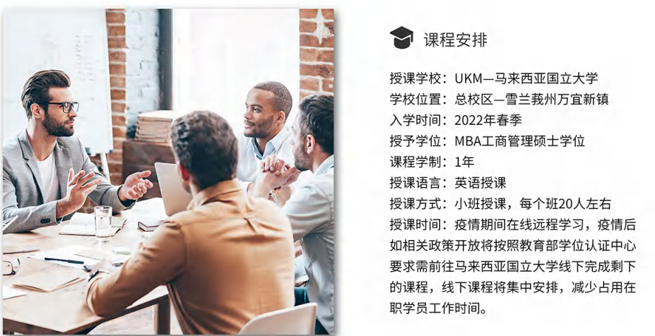 一年制双证硕士 一年制双证硕士