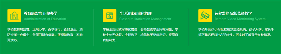 三明排名靠前的军事化叛逆管教学校