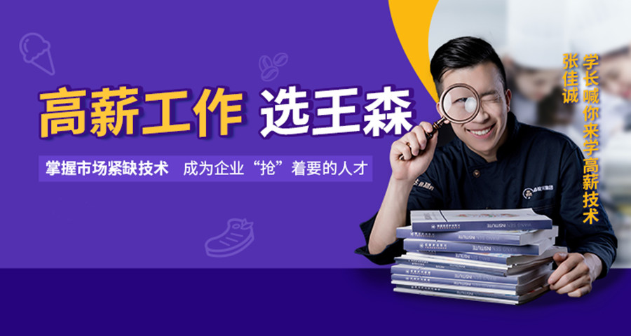 广州10大咖啡师培训学校排名一览表