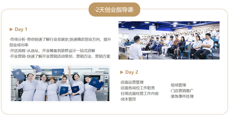 广州10大咖啡师培训学校排名一览表