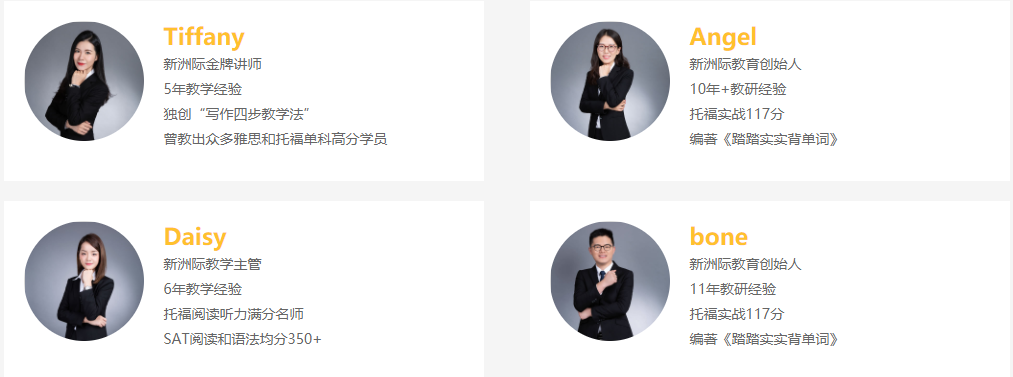 广州托福考试培训机构排名前十 广州托福考试培训机构排名前十