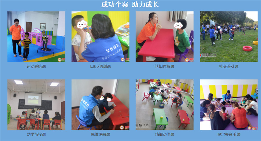 广州正规孤独症康复机构实力排名一览表