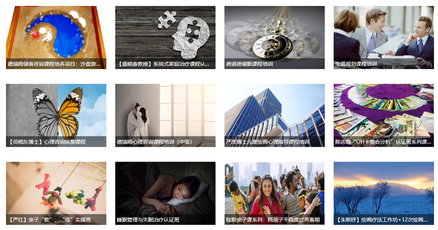 德瑞姆家庭教育指导师考证机构 德瑞姆家庭教育指导师考证机构