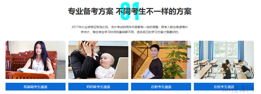 国内十大会计师考证培训机构实力排名 国内十大会计师考证培训机构实力排名