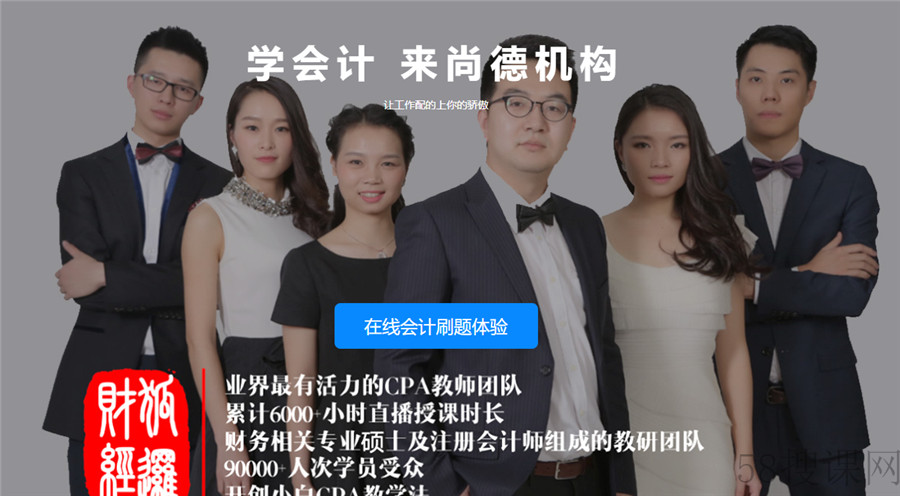 国内十大会计师考证培训机构实力排名 国内十大会计师考证培训机构实力排名