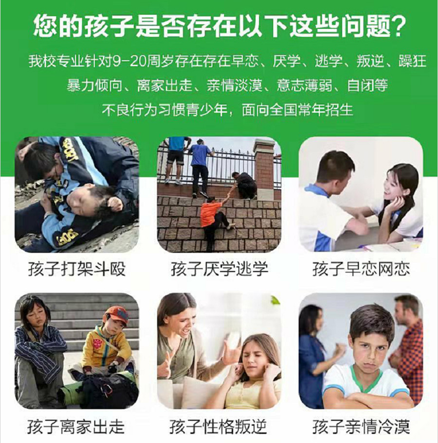 孩子存在问题_副本.jpg