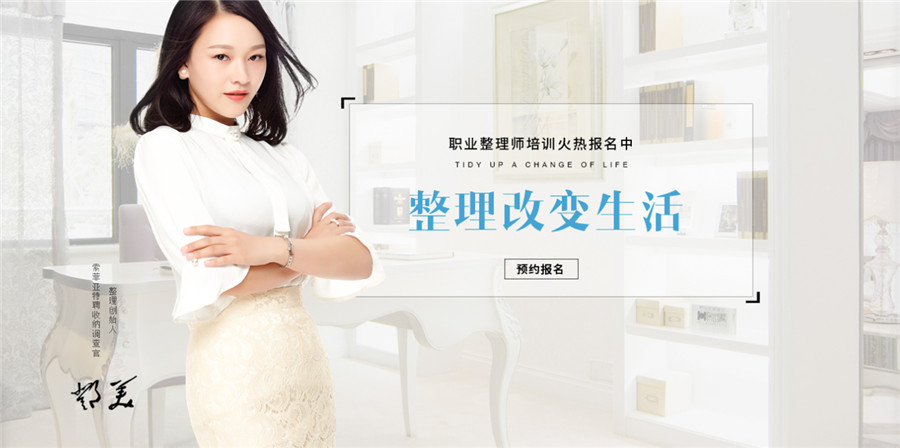 苏州收纳整理师考证培训机构十大排名pg