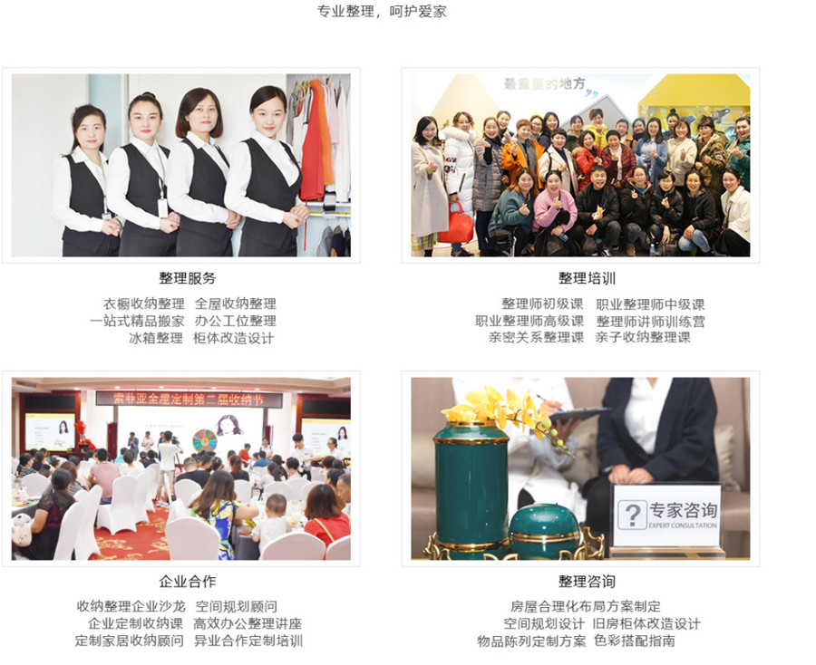 苏州收纳整理师考证培训机构十大排名