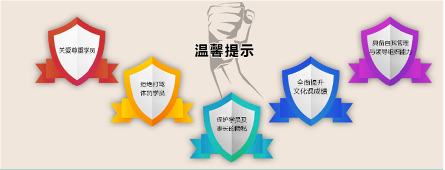 浙江宁波专门针对叛逆孩子的军事化叛逆管教学校排名前十
