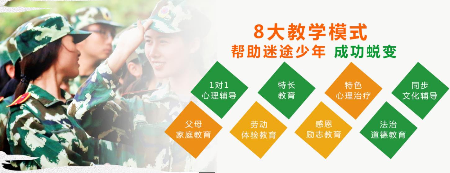 嘉峪关针对叛逆孩子不良行为矫正的封闭式学校排名top10