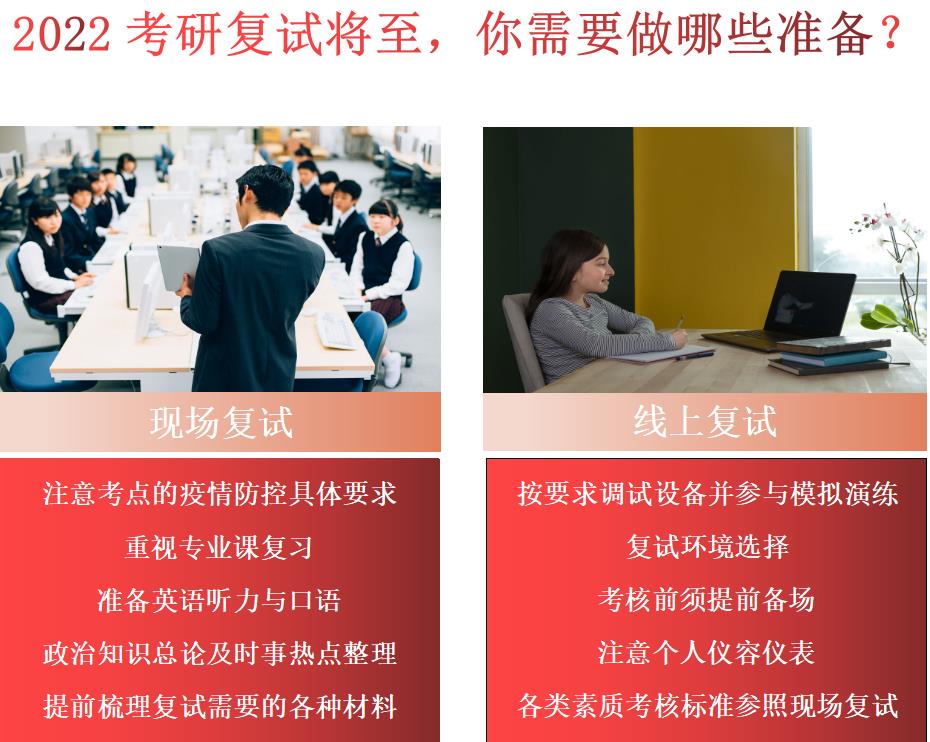 吉林10大考研复试调剂培训机构实力排名 吉林10大考研复试调剂培训机构实力排名
