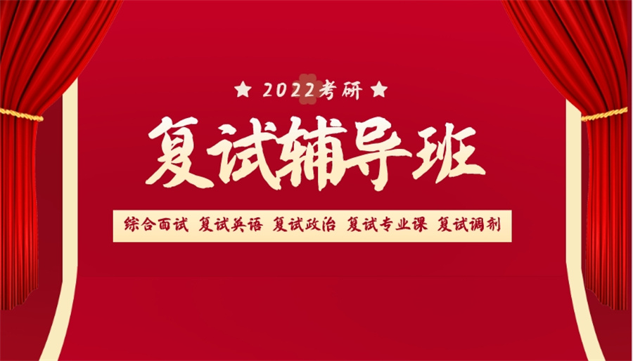 吉林10大考研复试调剂培训机构实力排名 吉林10大考研复试调剂培训机构实力排名