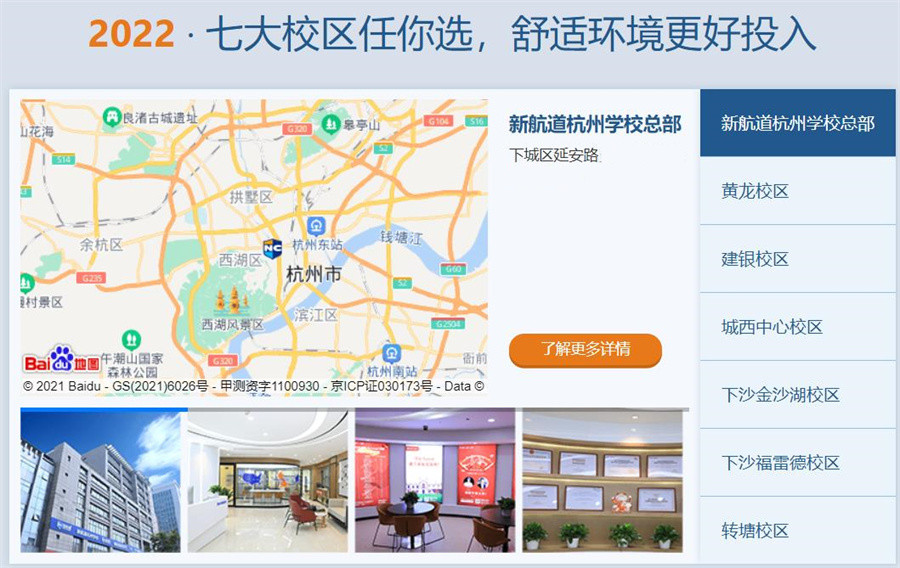 浙江杭州雅思培训学校实力排名一览表