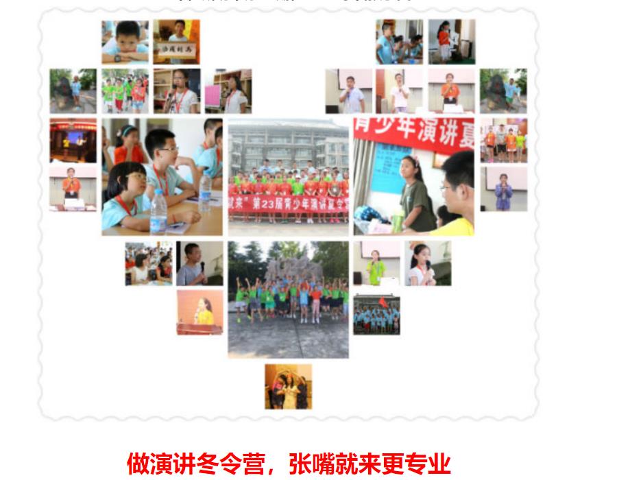 北京青少年演讲口才冬令营10大排名