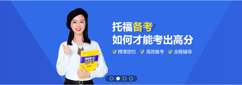 陕西咸阳十大托福培训班实力排名