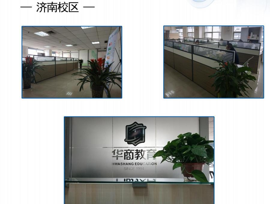 山东济南top10心理咨询师考证培训机构排名