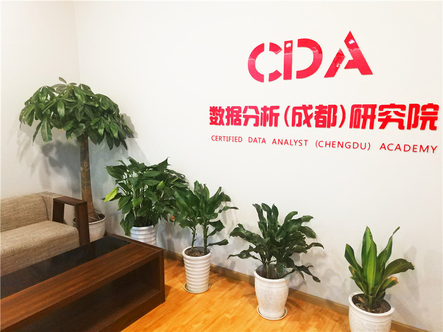 成都口碑好的大数据分析师培训班实力排名