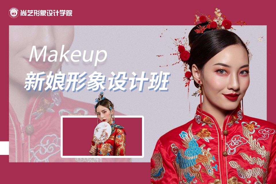 广东广州市新娘形象设计化妆培训学校排名top10 广东广州市新娘形象设计化妆培训学校排名top10